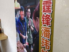 -老闽味沙茶面·姜母鸭(传承35年曾厝垵店)