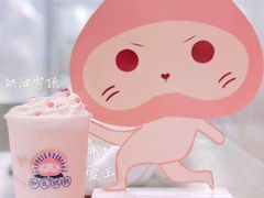 -和气桃桃(宏伊广场店)