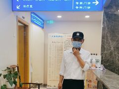 -上海广德中医门诊部
