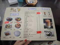 -新记肉骨茶