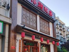 -玉桥餐厅(天坛店)