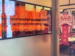 -北国饭店.海鲜.北方菜(新河路店)