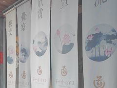 -茅山肴·道家菜·神仙鸡