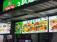 -明润海鲜(南边海店)