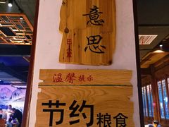 -巴人堂(女儿城店)