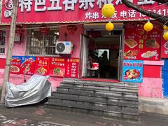 -李记特色五谷杂粮鸡蛋果子