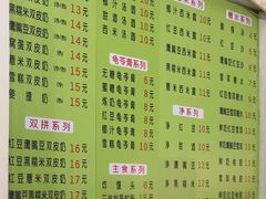 菜单-老周记顺德双皮奶