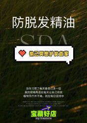 -愉己冥想·护发专门店