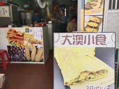 -大澳