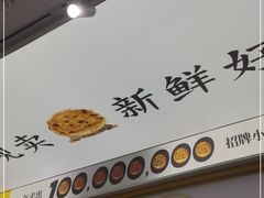 -鲍师傅糕点(凯德云尚广场店)