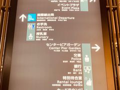 -中部国际机场