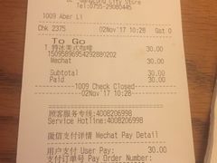 账单-星巴克(深圳港隆城分店)