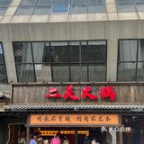 [惊恐]在成都！很少看到这么炸裂的…
