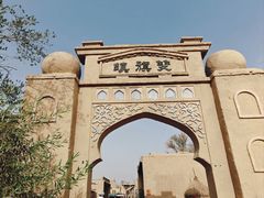 -敦煌古城