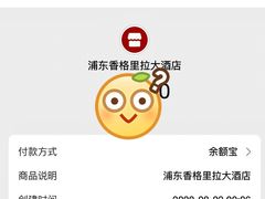 -翡翠36酒吧(浦东香格里拉店)