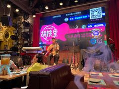-胡桃里乐队酒馆(大庆店)