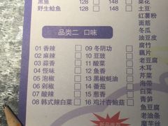 菜单-一味一诚烤鱼(昌平悦荟店)
