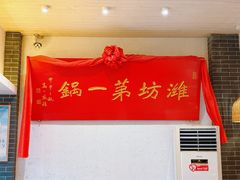 -韩邦朝天锅