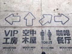 -几个木匠匠人厨房