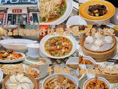 -老淮城·长鱼面(河下古镇店)