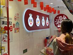 -蜜雪冰城(东靖路地铁站店)
