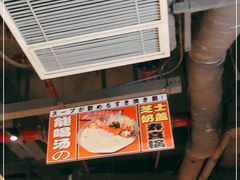 -魔丼屋(日月光店)