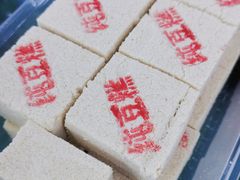 -隆福寺小吃店(东四店)