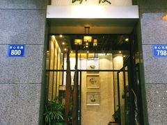 门面-路小缦·珍馐美馔(市心北路店)