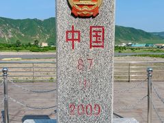 -图们口岸