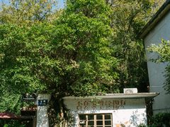 -广州市紫泥堂文化创意园景区