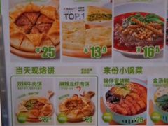 -甲乙饼·手工牛肉饼(东方广场店)