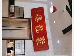 -聚笼鲜美食(凤凰街店)