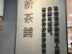 -霸王茶姬(正佳广场店)