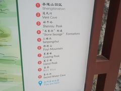 -圣莲山风景区