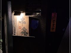 -串鑫