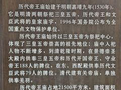 -历代帝王庙博物馆