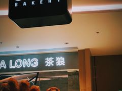 -% Arabica阿拉比卡咖啡(深圳湾万象城店)
