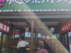 -桃源市场(解放路店)