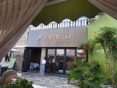 -沿途四季·云南菜·诗酒茶(蓝色港湾店)