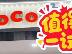 -CoCo都可(搜秀城店)