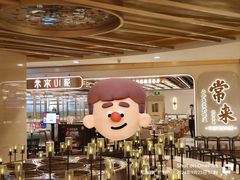 -常来小聚·广州非遗传承餐厅(高德置地店)