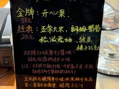 -野人先生Gelato(上海长宁龙之梦店)