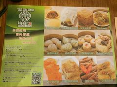 -添好运点心专门店(北角店)