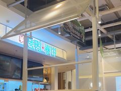 -春饼先生·北京烤鸭(甘井子万达店)