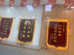 -靓芙泉祛痘.科技美肤连锁