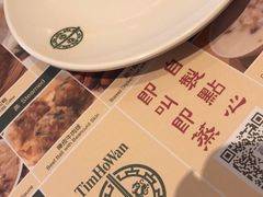 -添好运点心专门店(百老汇店)