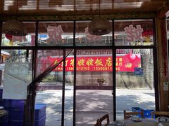 -红灯笼姥姥饭店·江景餐厅