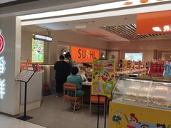 -争鲜回转寿司(东方银座店)