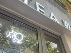 -喜茶(上海淮海中路渔阳里店)