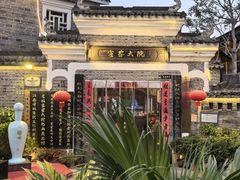 -客家大院·非遗赣南客家菜(郁孤台店)